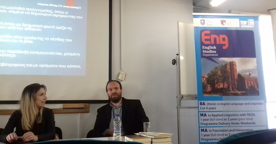 Mr. Petros Golitsis - Authors Insights to the Art and Craft of Writing: An Open Seminar offered by The University of Sheffield International Faculty, CITY College English Studies Department